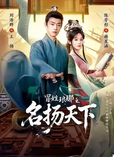 咒术回战第二季海报