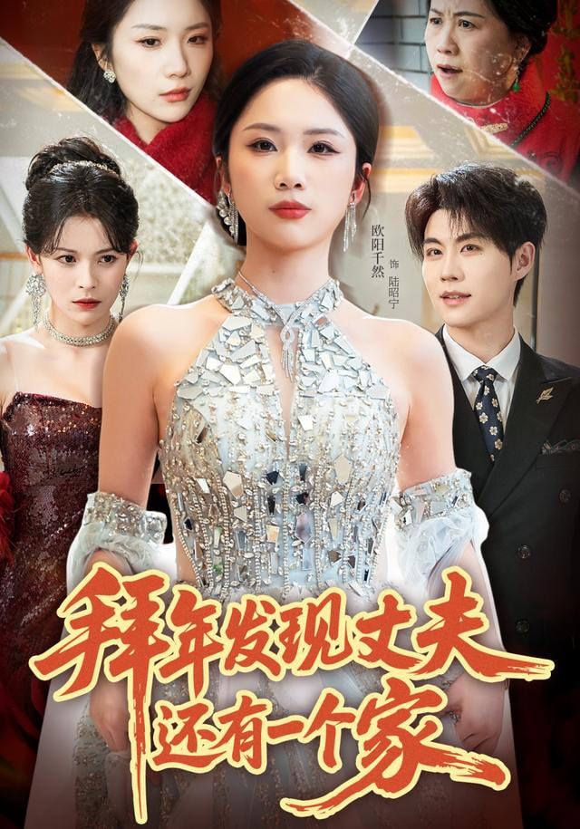 继承之战第四季海报